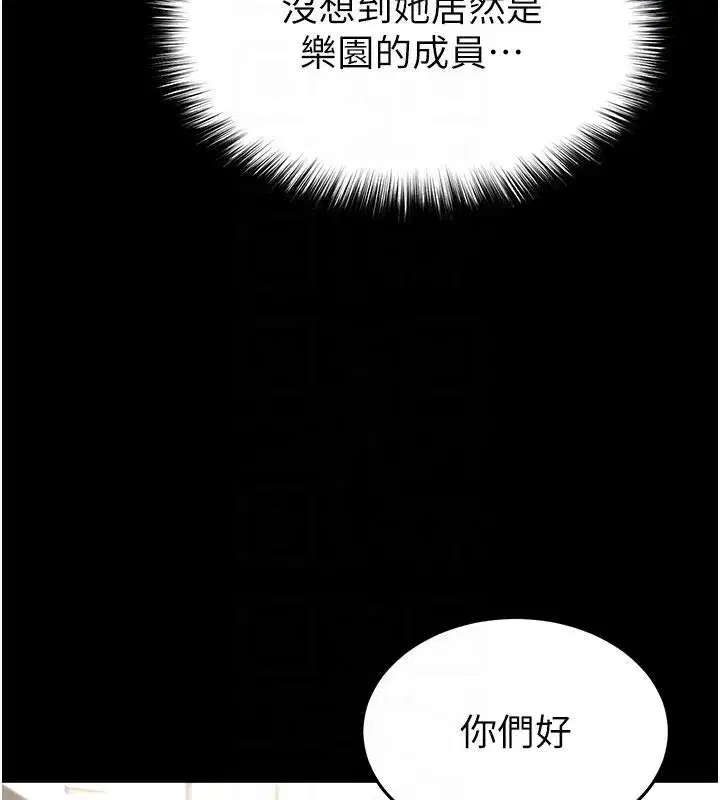 第50話-人間樂園