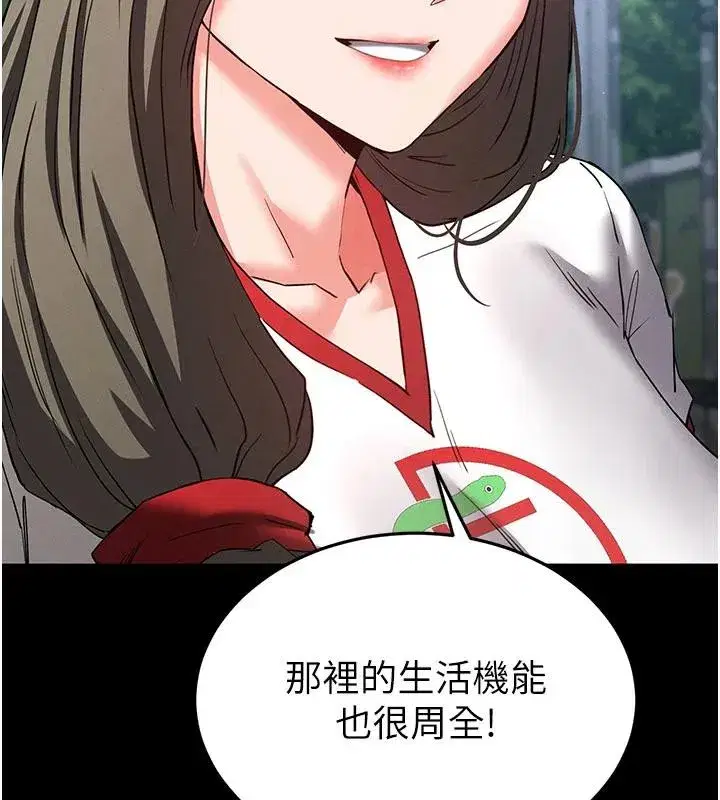 第50話-人間樂園