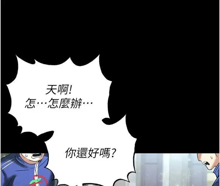 第50話-人間樂園