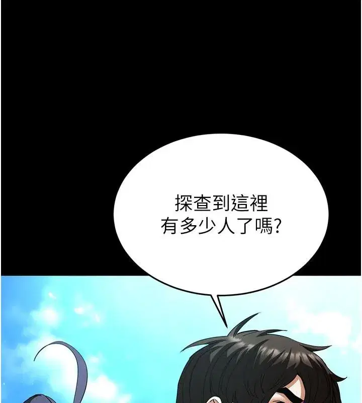 第50話-人間樂園