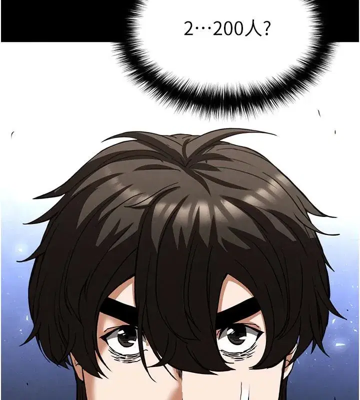 第50話-人間樂園