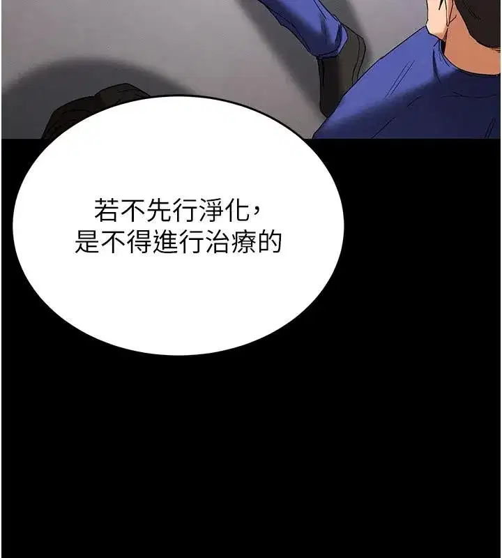 第50話-人間樂園