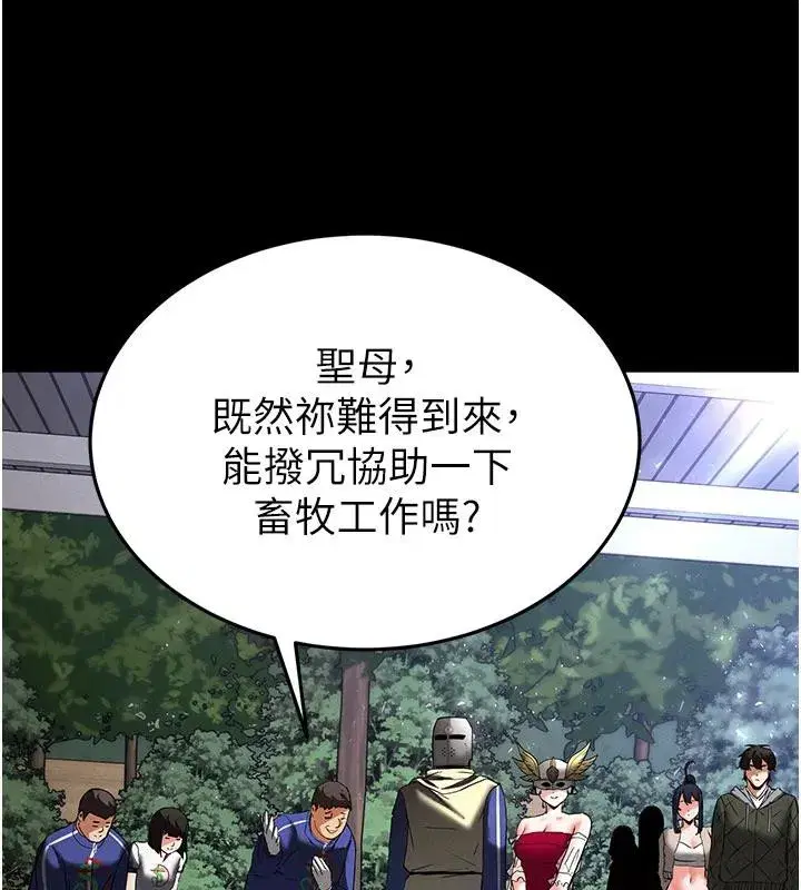 第50話-人間樂園