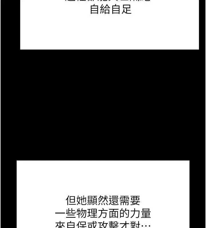 第50話-人間樂園