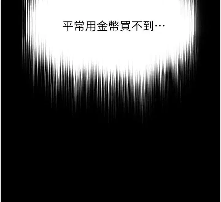 第50話-人間樂園