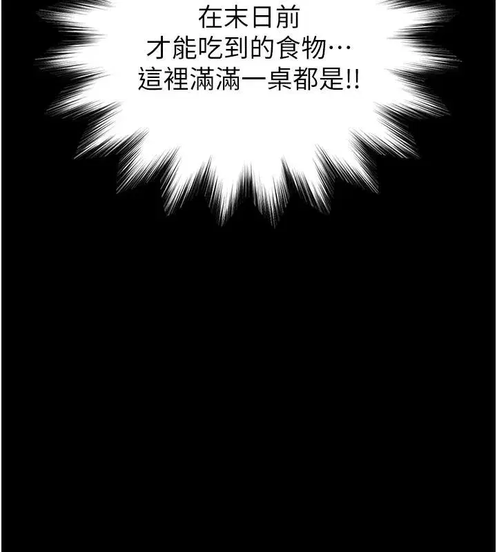 第50話-人間樂園