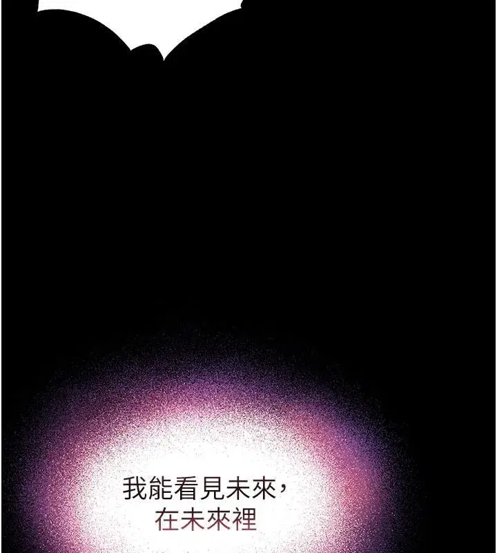 第50話-人間樂園