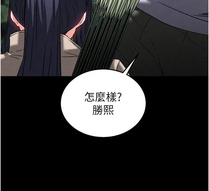 第50話-人間樂園