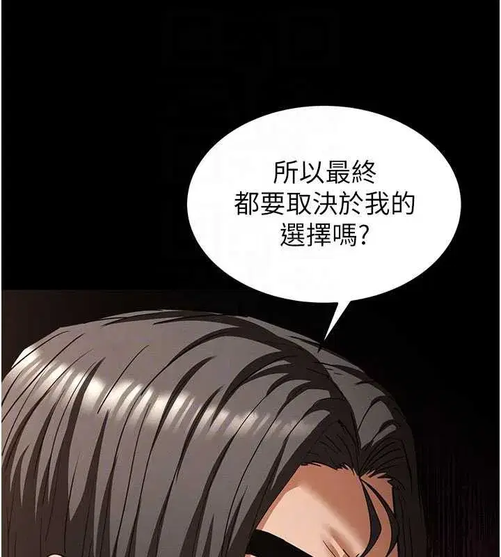 第51話-被迫在家人面前肛交