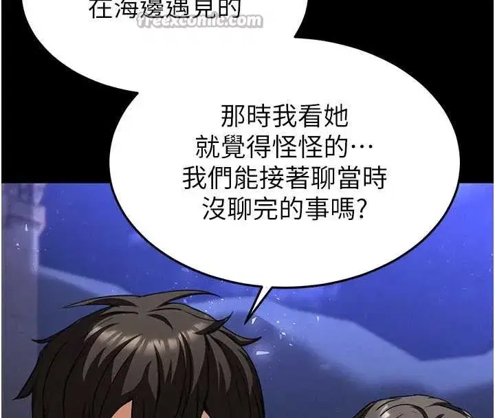 第51話-被迫在家人面前肛交