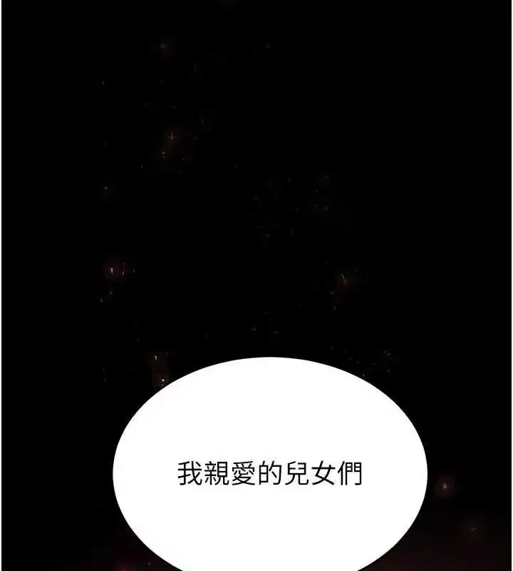 第51話-被迫在家人面前肛交