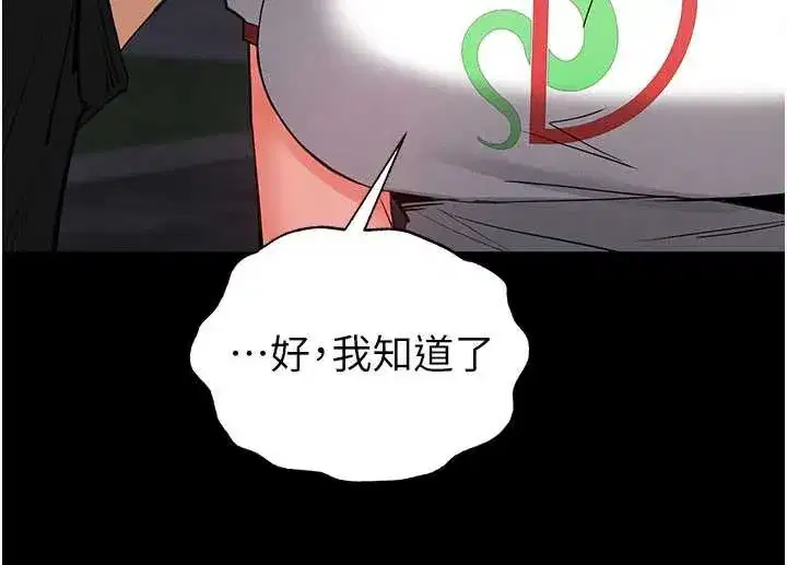 第51話-被迫在家人面前肛交