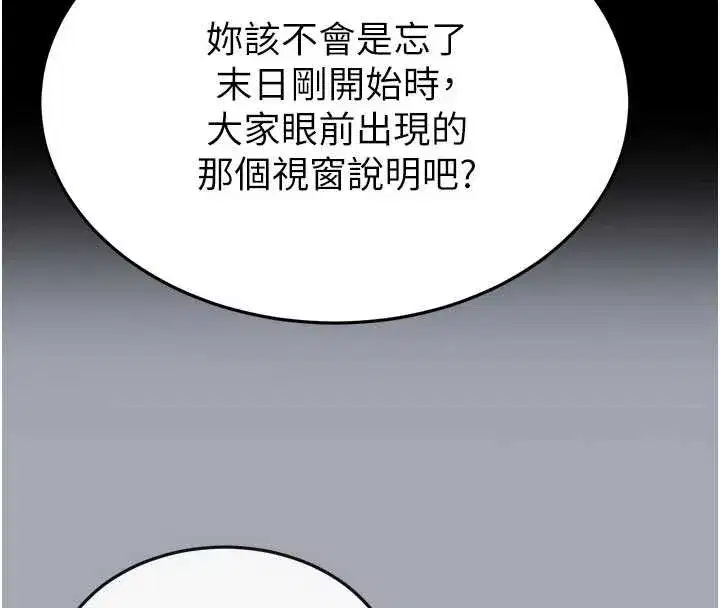 第51話-被迫在家人面前肛交
