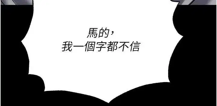 第51話-被迫在家人面前肛交