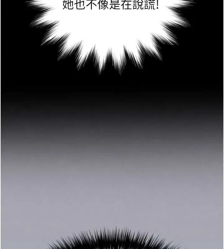 第51話-被迫在家人面前肛交