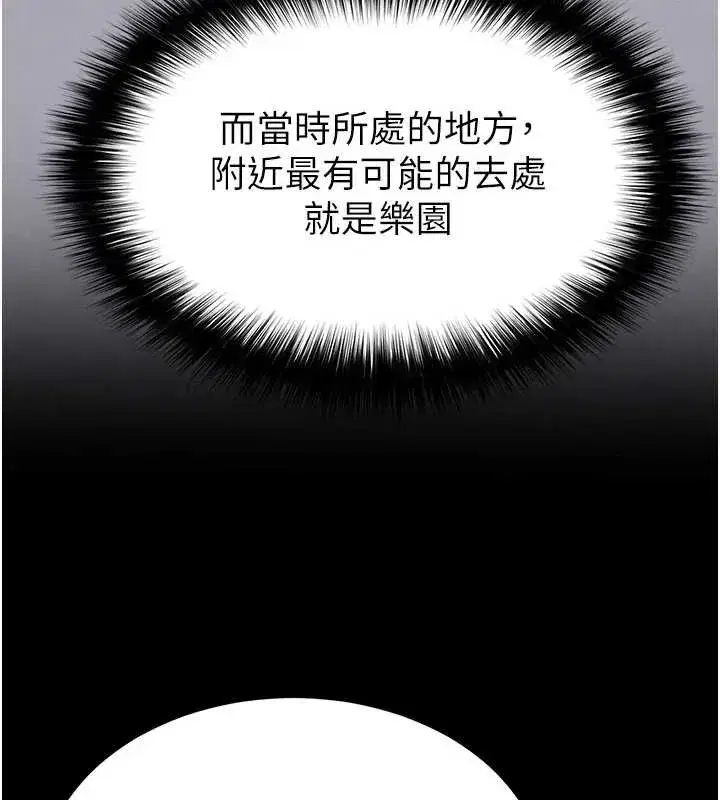 第51話-被迫在家人面前肛交