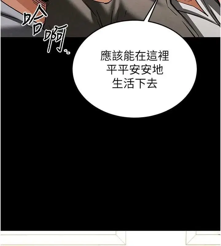 第51話-被迫在家人面前肛交