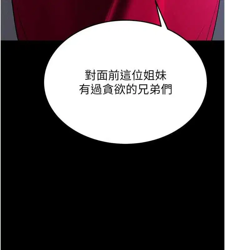 第51話-被迫在家人面前肛交