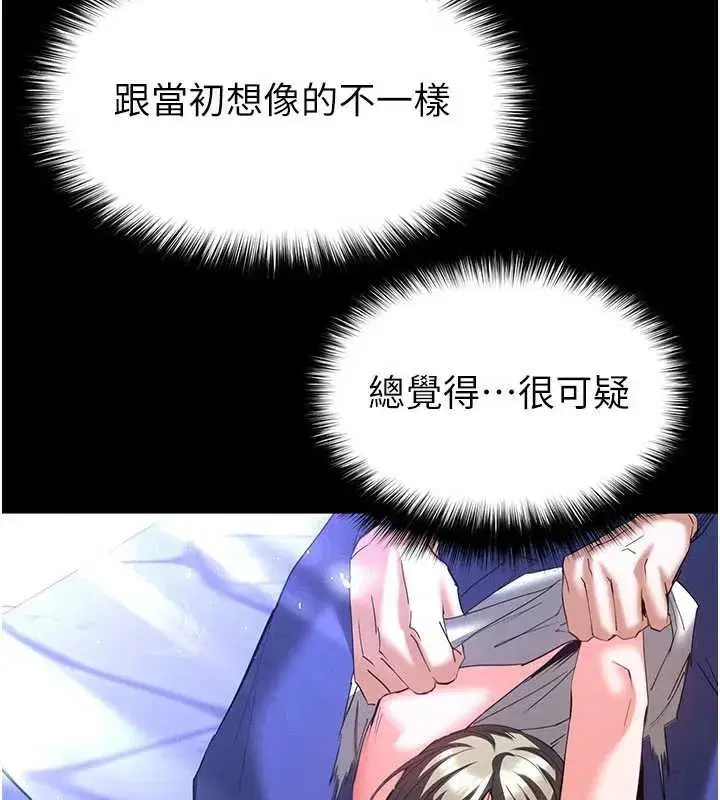 第51話-被迫在家人面前肛交