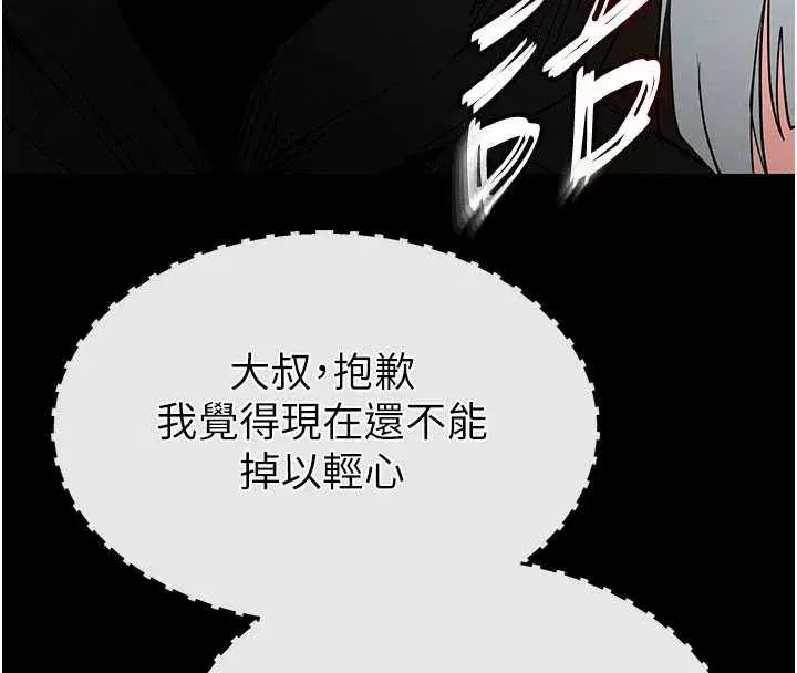 第51話-被迫在家人面前肛交