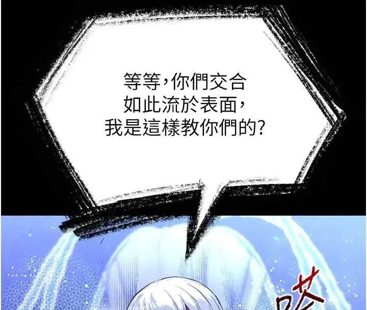 第51話-被迫在家人面前肛交