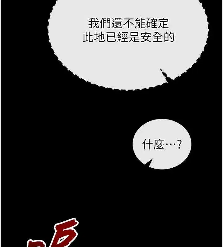第51話-被迫在家人面前肛交