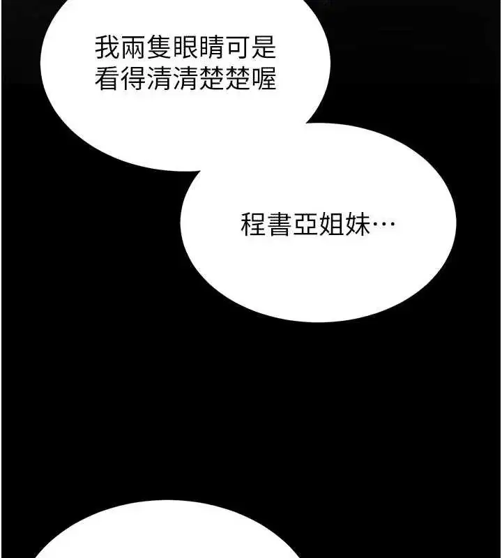 第52話-遭受蹂躪的蘿莉新娘