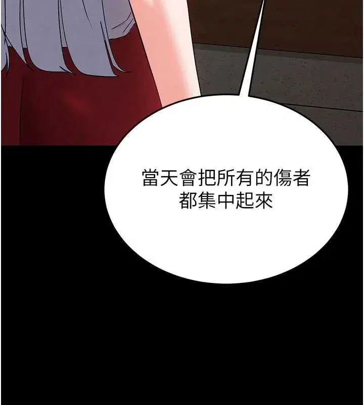 第52話-遭受蹂躪的蘿莉新娘