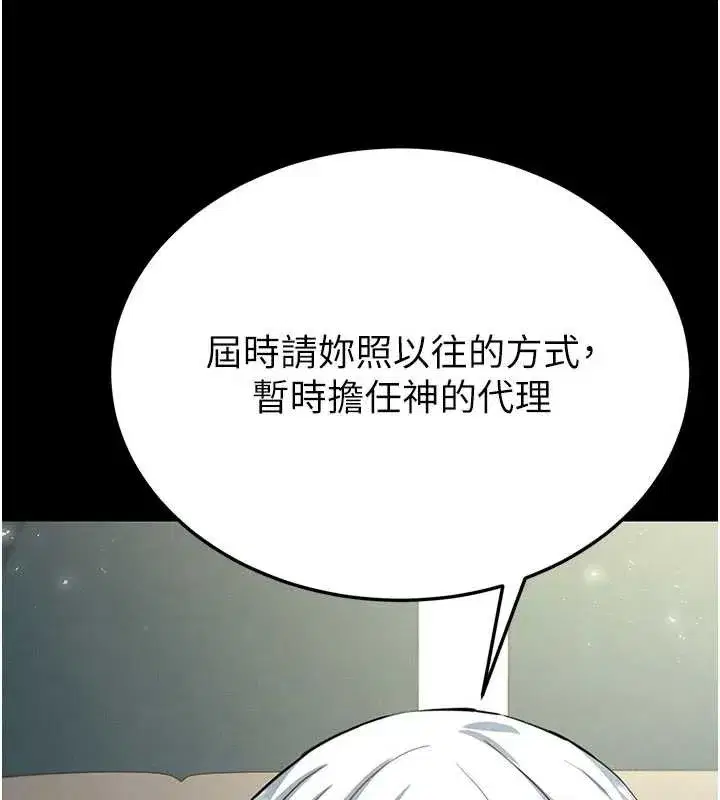 第52話-遭受蹂躪的蘿莉新娘