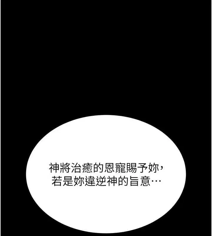 第52話-遭受蹂躪的蘿莉新娘