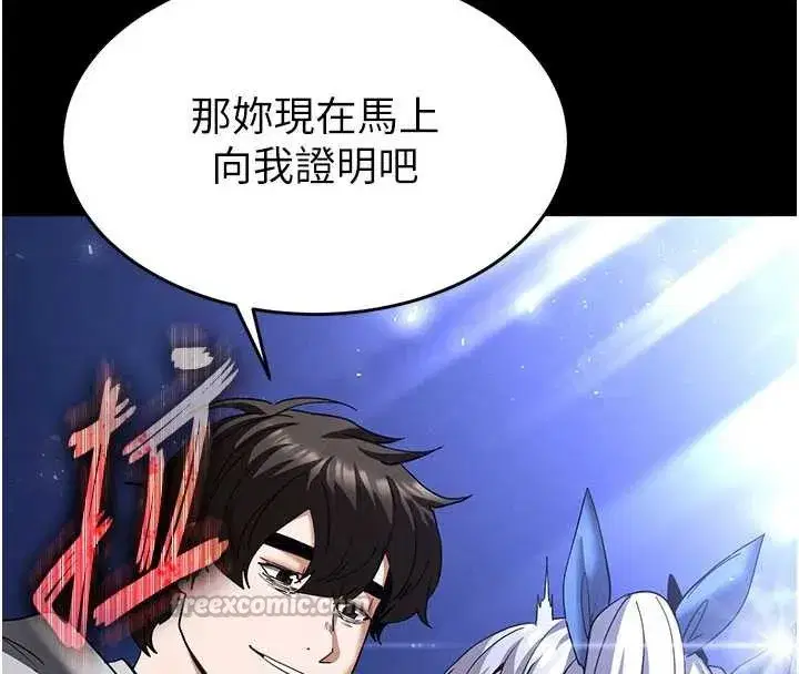 第52話-遭受蹂躪的蘿莉新娘