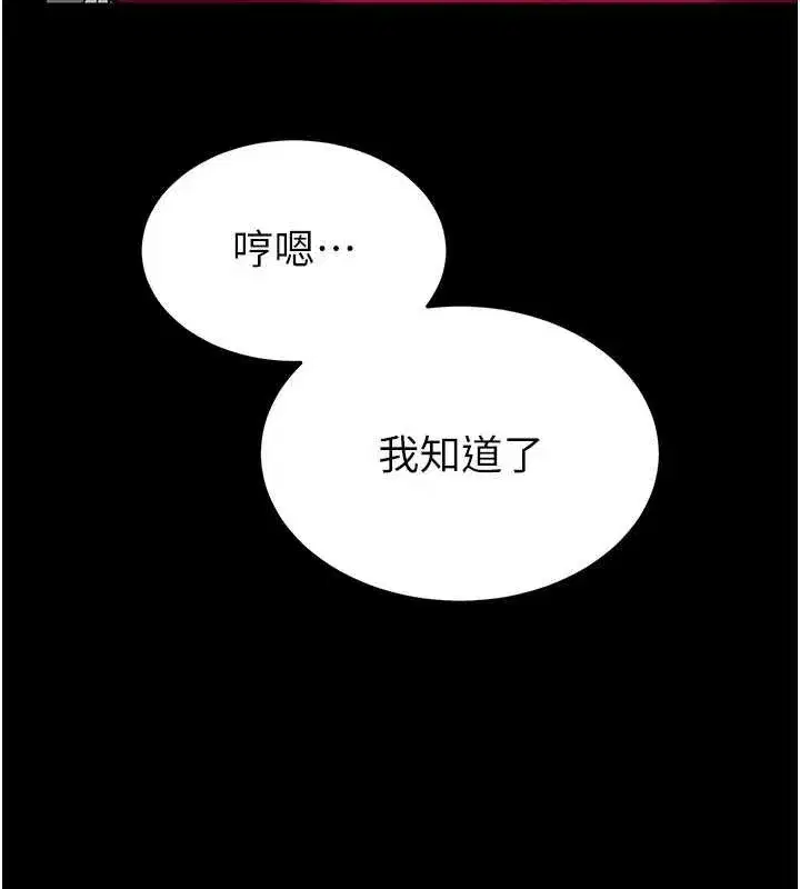 第52話-遭受蹂躪的蘿莉新娘