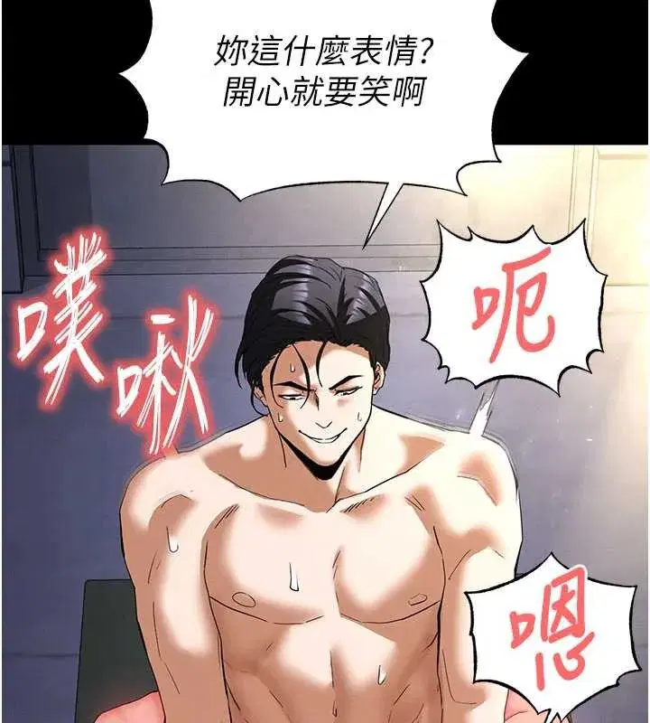 第52話-遭受蹂躪的蘿莉新娘