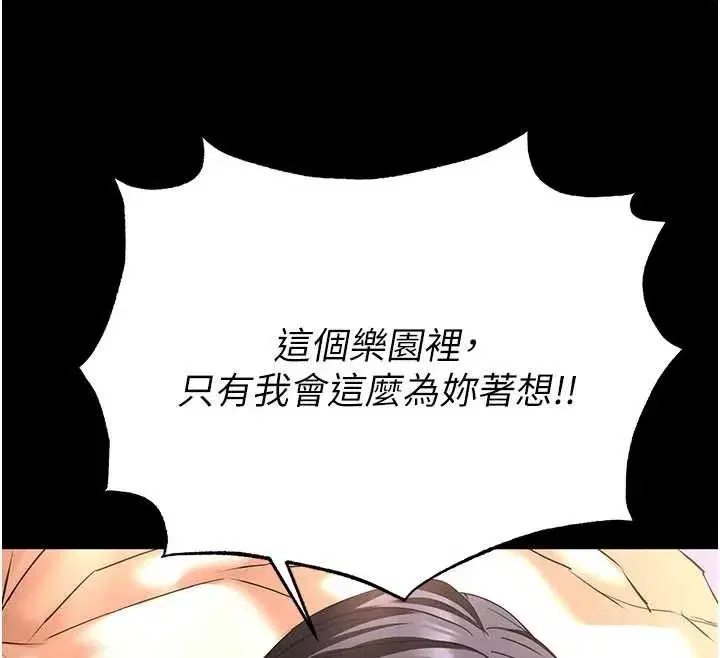 第52話-遭受蹂躪的蘿莉新娘