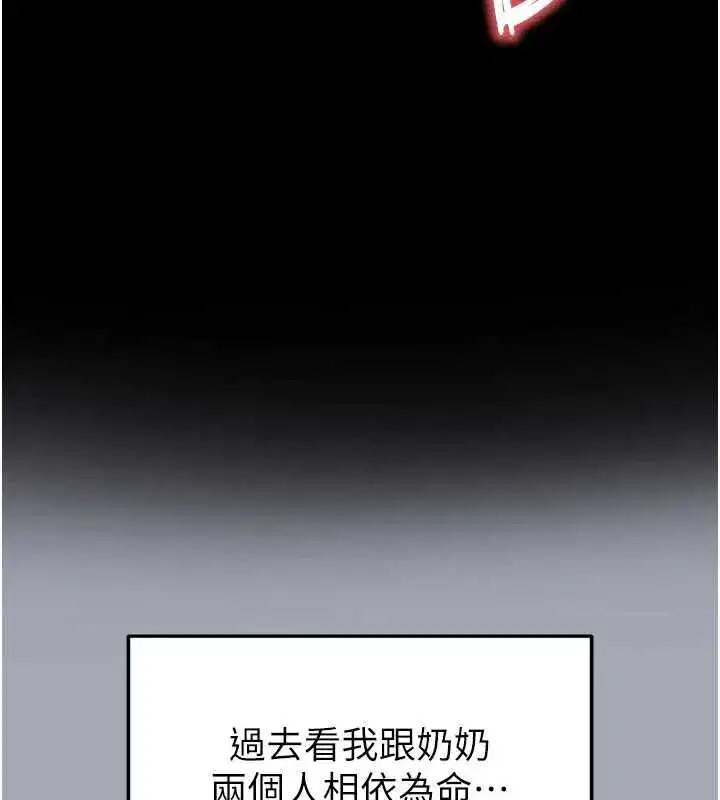 第52話-遭受蹂躪的蘿莉新娘