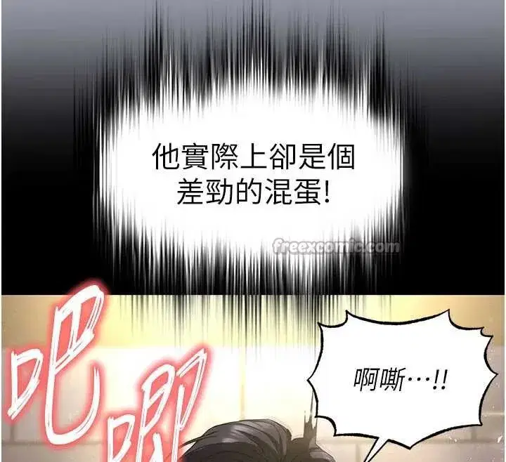 第52話-遭受蹂躪的蘿莉新娘