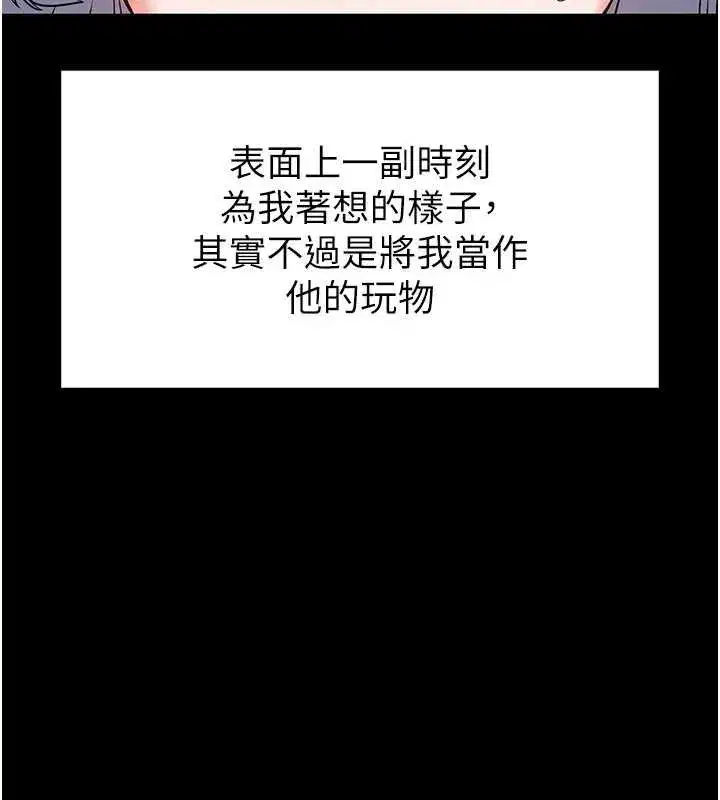 第52話-遭受蹂躪的蘿莉新娘