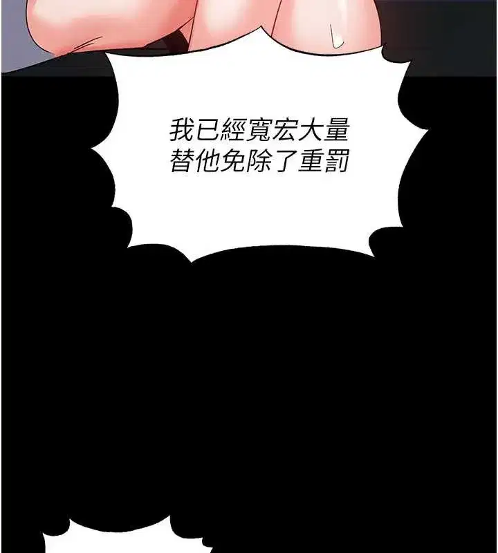 第52話-遭受蹂躪的蘿莉新娘