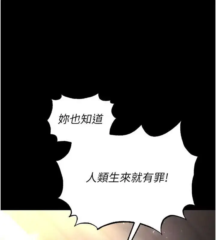 第52話-遭受蹂躪的蘿莉新娘