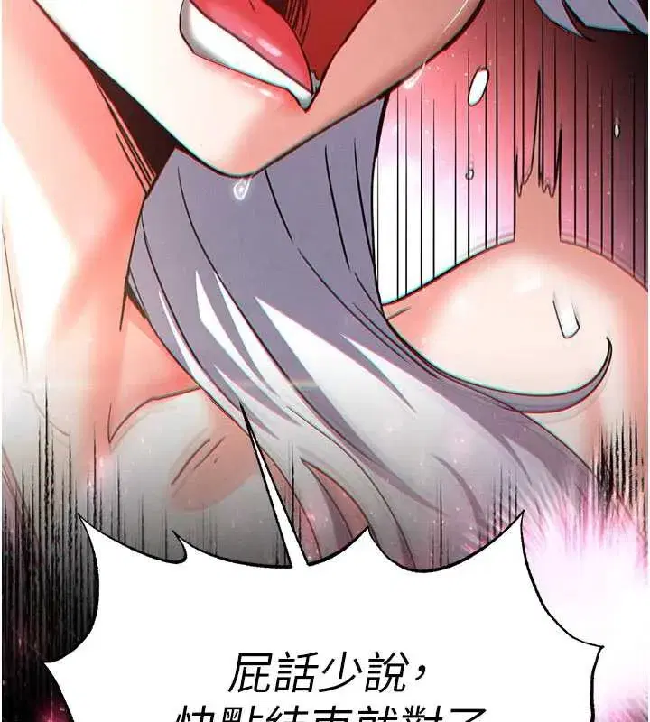 第52話-遭受蹂躪的蘿莉新娘