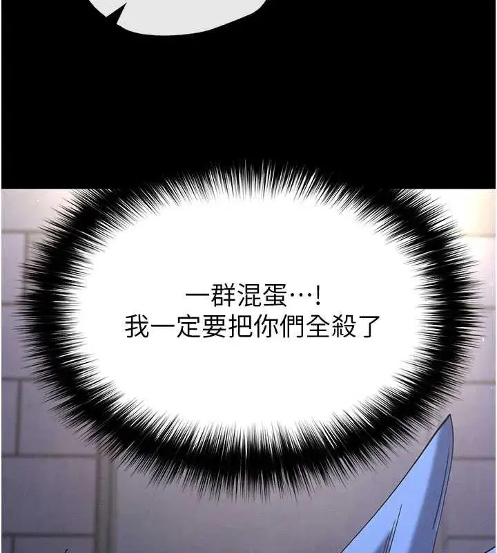 第52話-遭受蹂躪的蘿莉新娘