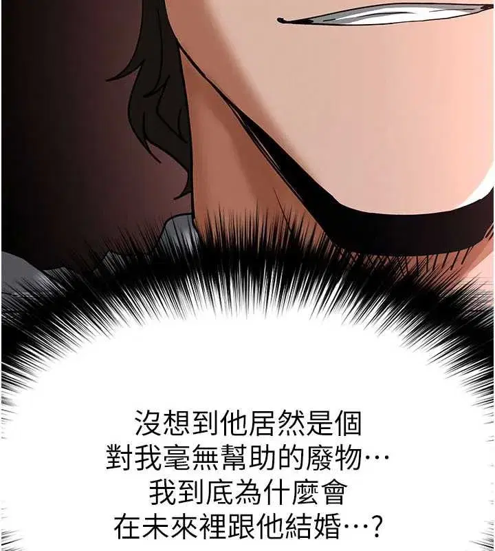 第52話-遭受蹂躪的蘿莉新娘