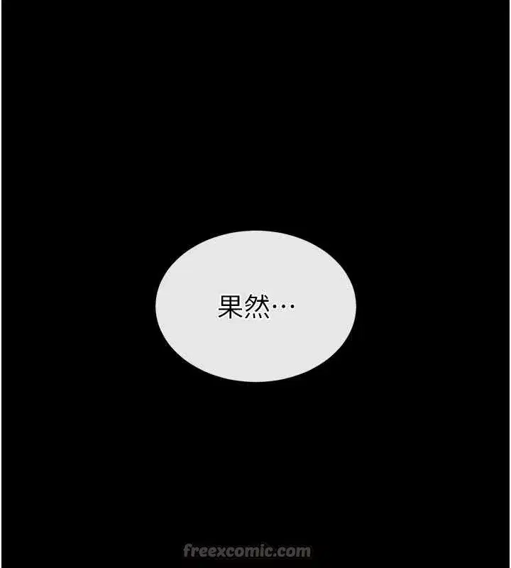 第52話-遭受蹂躪的蘿莉新娘