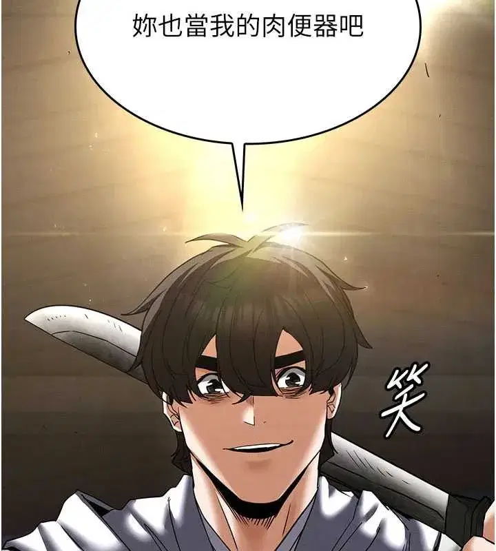 第52話-遭受蹂躪的蘿莉新娘