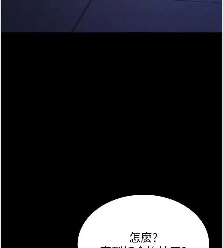 第52話-遭受蹂躪的蘿莉新娘