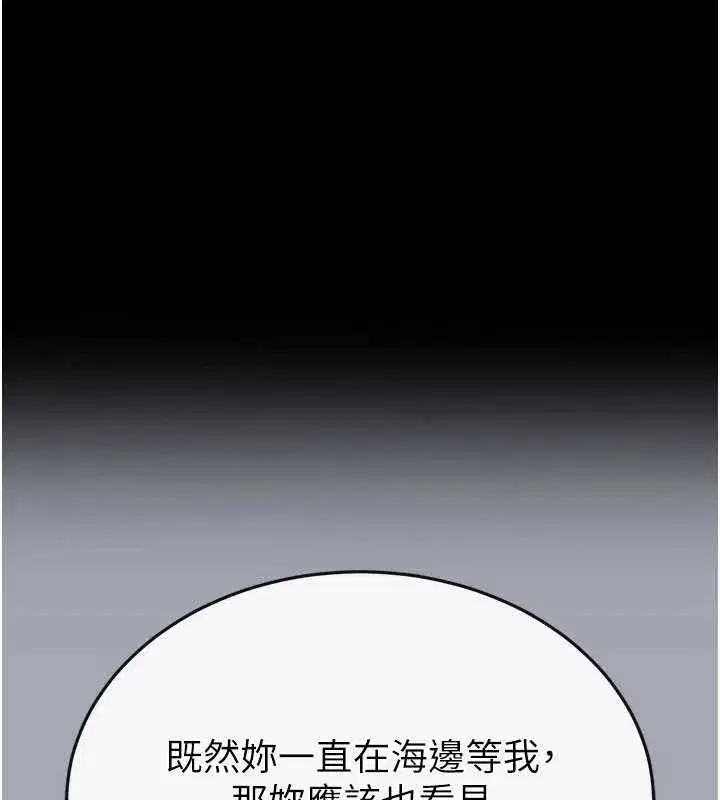 第52話-遭受蹂躪的蘿莉新娘