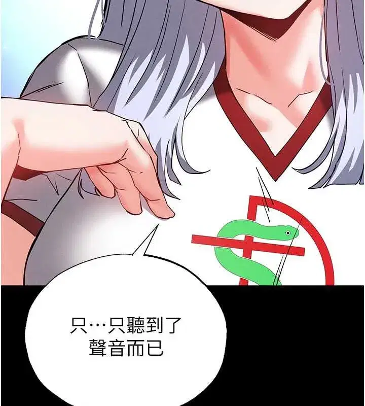 第52話-遭受蹂躪的蘿莉新娘