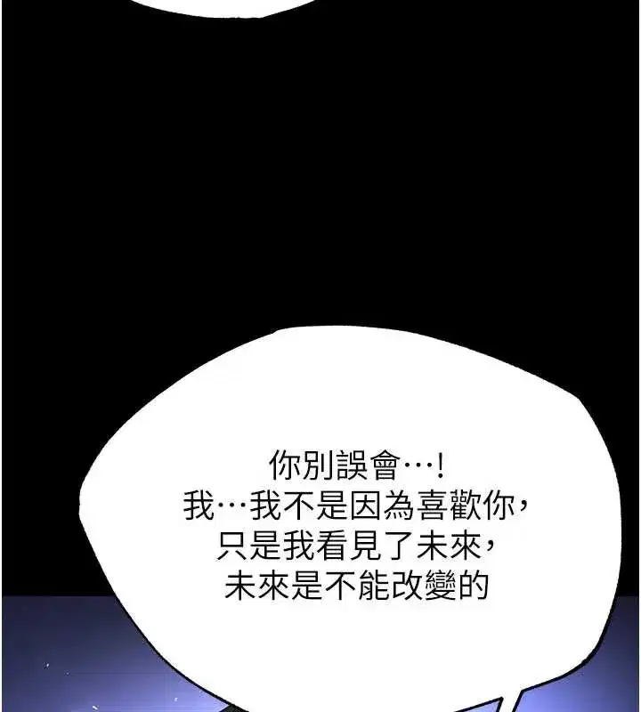 第52話-遭受蹂躪的蘿莉新娘