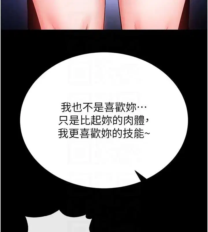 第52話-遭受蹂躪的蘿莉新娘