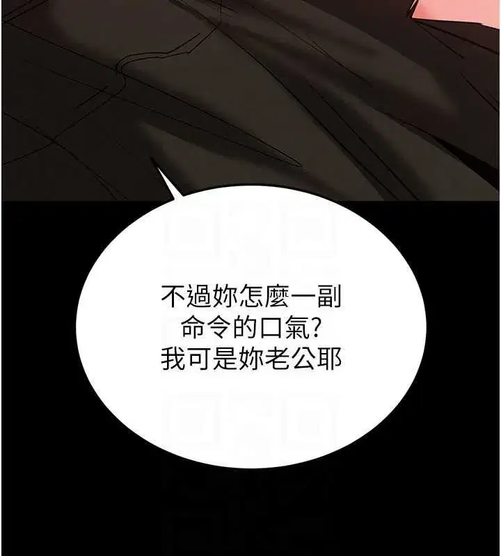 第52話-遭受蹂躪的蘿莉新娘